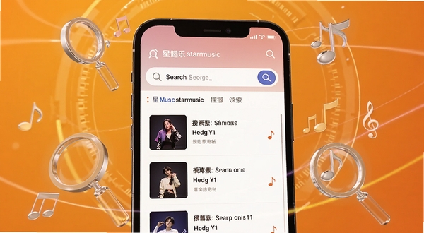 ������starmusic������������չʾ����������Ϊ�ֻ���Ļ�е����������������б�����Ļ��ΧƯ���ŷŴ�ͼ������ַ��ţ���������ů�ĳȻ�ɫ����������΢�ĿƼ��й�Ч����������ϸ�壬�ʺ�Booguģ������