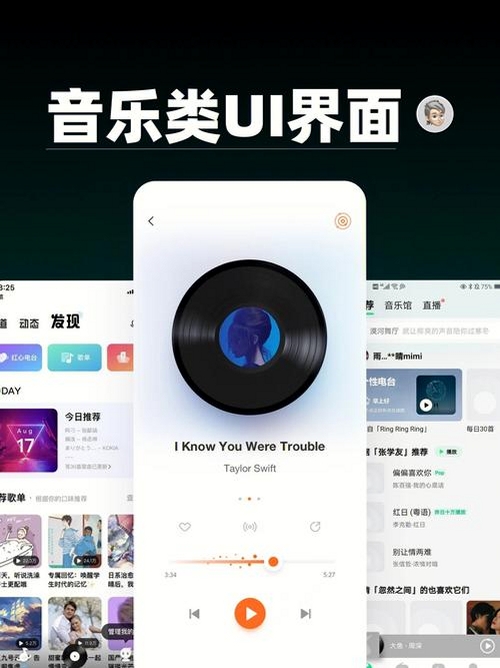������(starmusic)���н�ͼ
