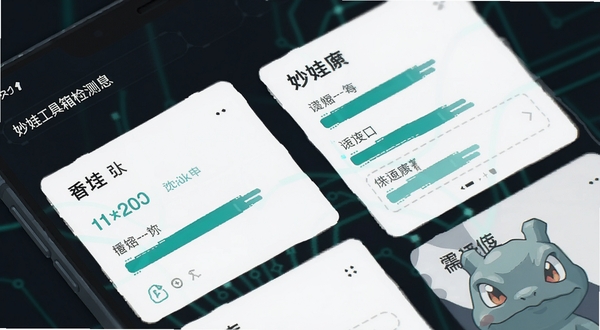 妙蛙工具箱手机设备信息检测界面展示,清爽卡片式布局,深色背景配青绿色高亮数据条,手机屏幕特写,科技感扁平插画风格