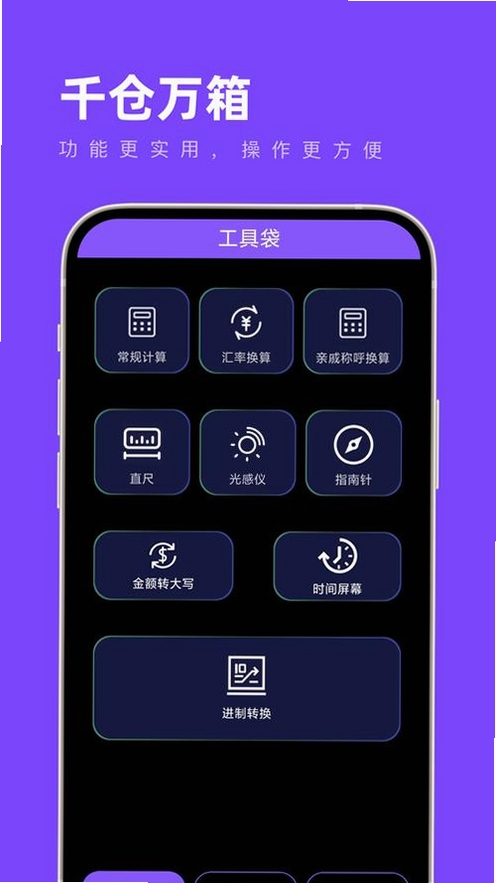妙蛙工具箱运行截图