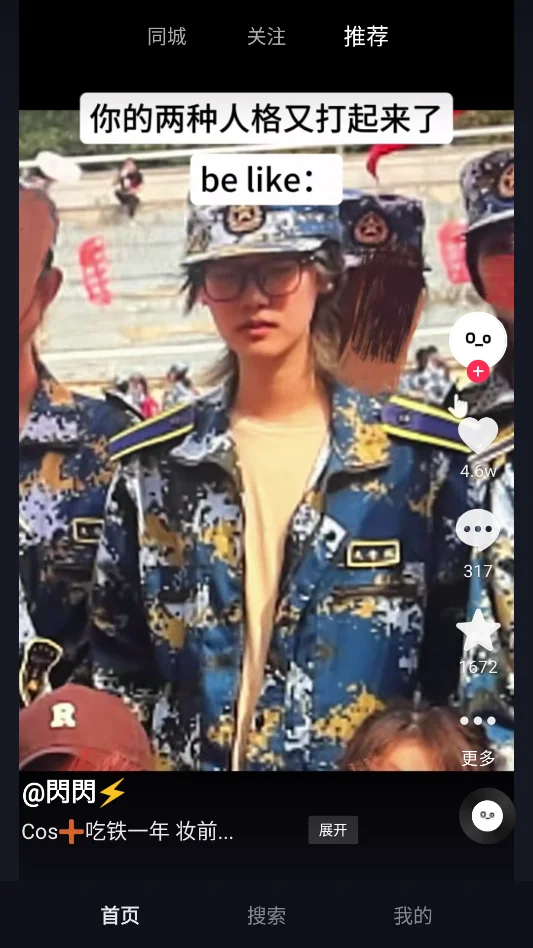 抖音小爱音箱精简版运行截图