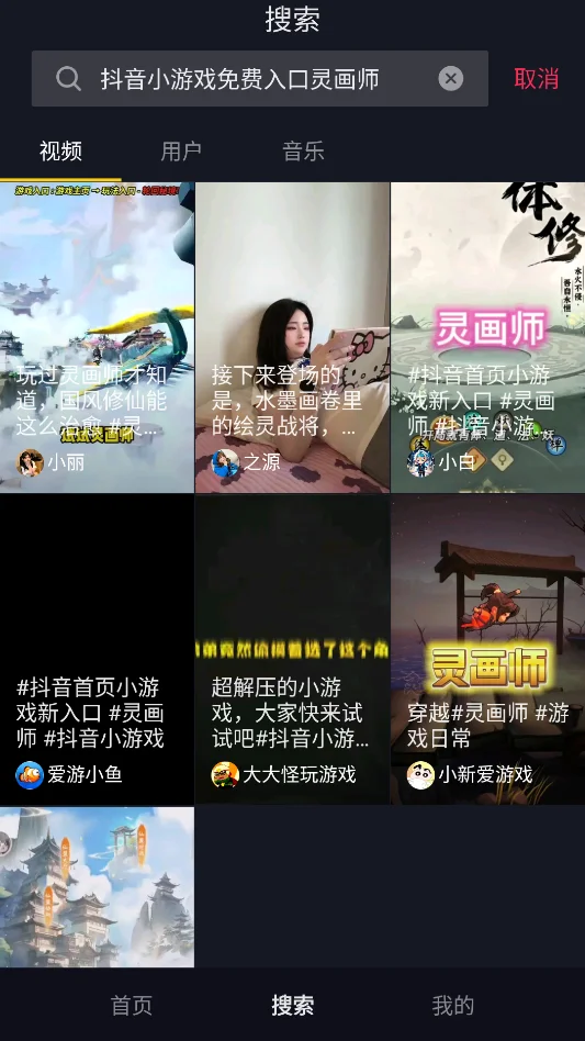 抖音小爱音箱精简版运行截图