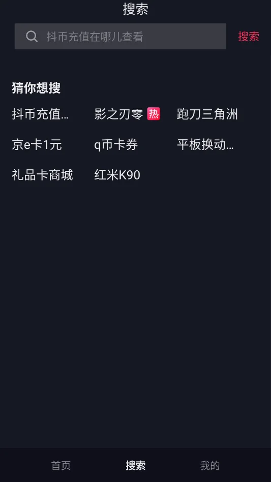 抖音小爱音箱精简版运行截图