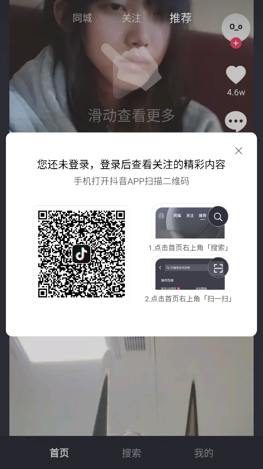 抖音小爱音箱精简版运行截图