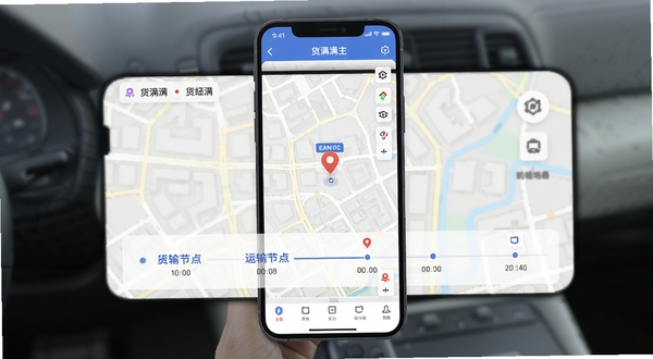 货满满货主端运输跟踪地图界面,手机屏幕显示车辆位置标记与运输节点时间轴,背景为淡色城市道路网格,突出物流可视化特点
