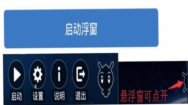 晓柒虚拟机【探索版】界面截图