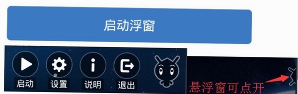 晓柒虚拟机【探索版】运行截图
