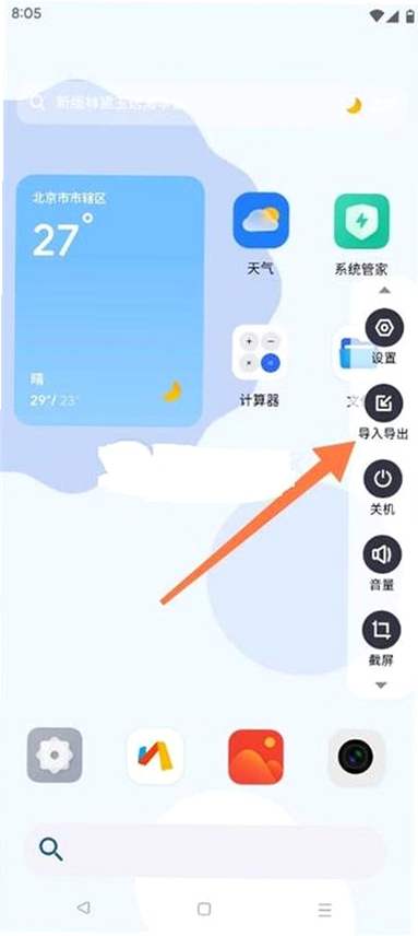 晓柒虚拟机【探索版】运行截图