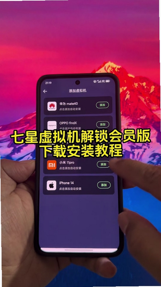 晓柒虚拟机【探索版】运行截图