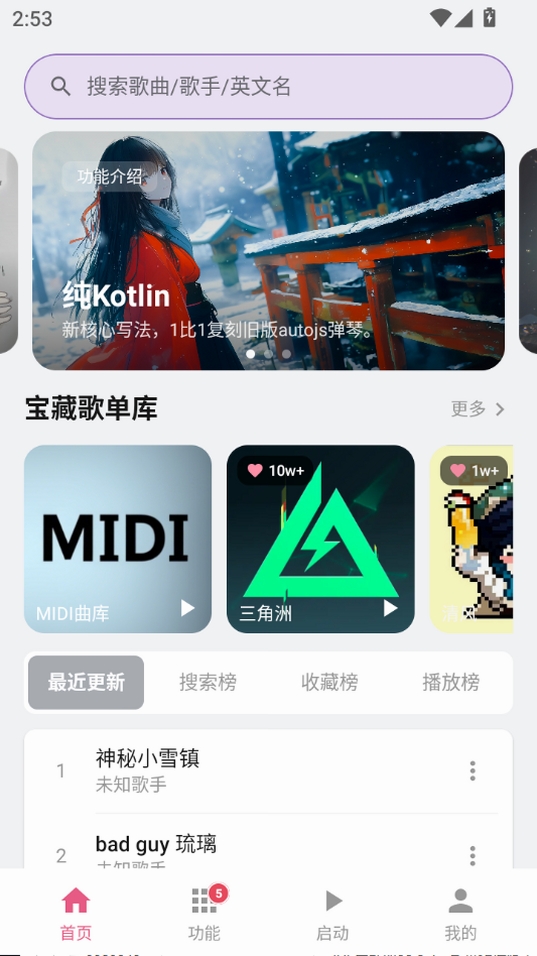 初梦弹琴运行截图