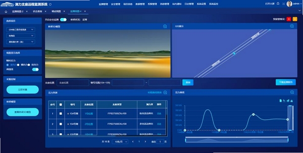 实时三轴姿态运行截图