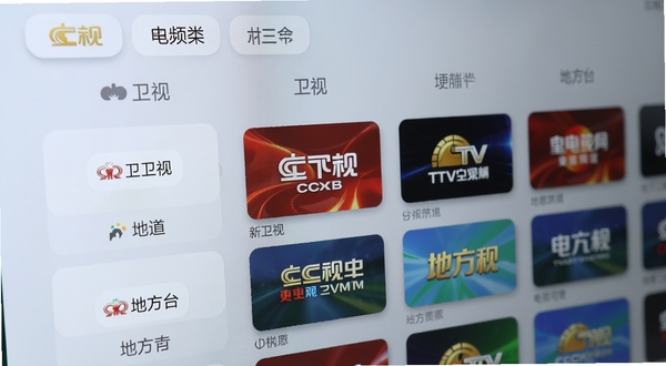三金TV频道分类界面特写,画面中展示央视、卫视、地方台等分组标签,频道卡片整齐排列,背景为简洁浅色渐变,突出界面清爽与操作便捷