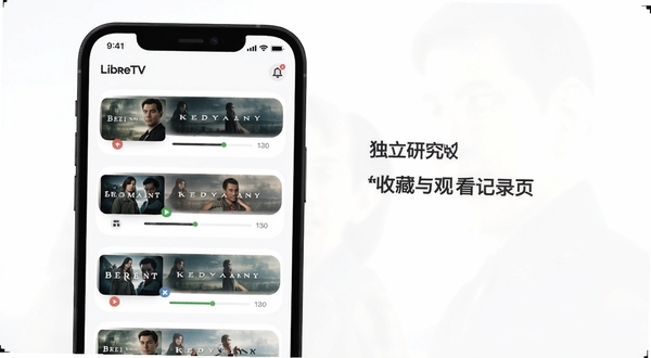 LibreTV 独立研究版收藏与观看记录页面预览图,手机屏幕展示带标签分类的收藏列表,每条记录带有影片封面与进度条,界面为柔和圆角卡片风格,背景干净清爽,适配Boogu模型生成