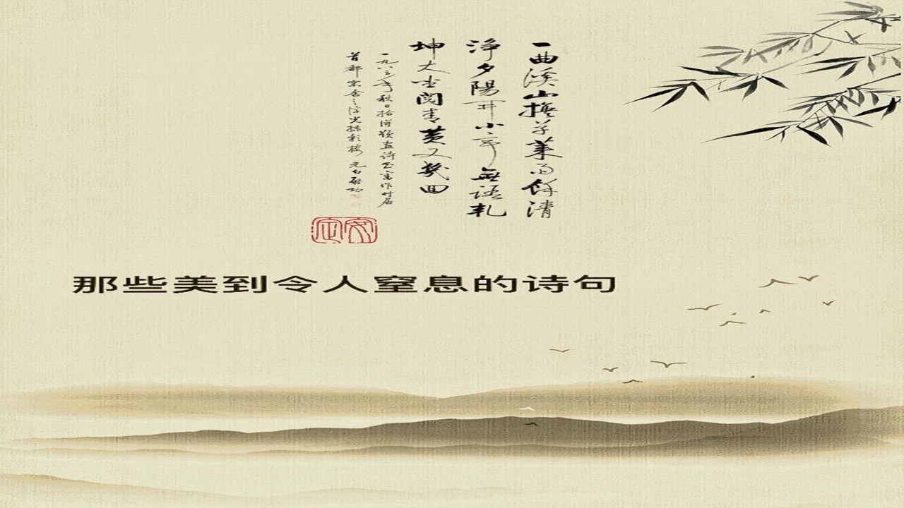 经典古诗词大全精选及赏析 配图