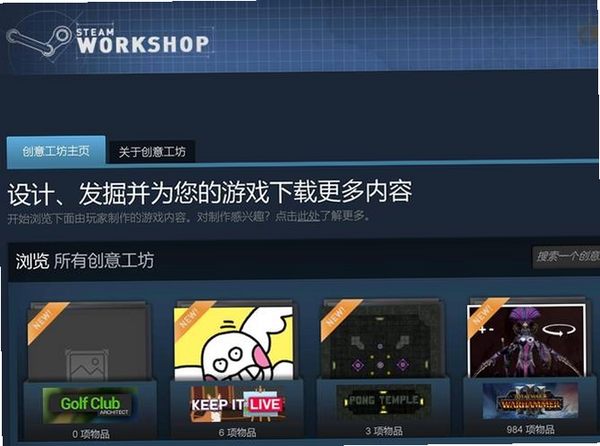 创意工坊下载器运行截图
