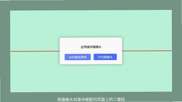 DSH Mobile运行截图