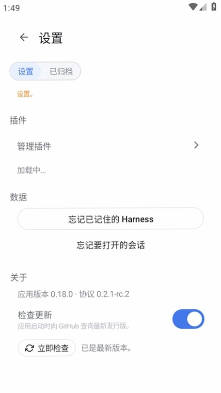 DSH Mobile运行截图