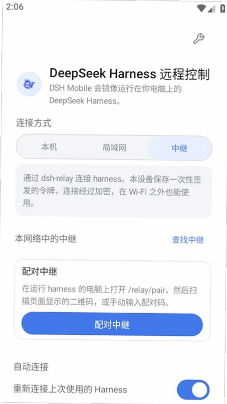 DSH Mobile运行截图