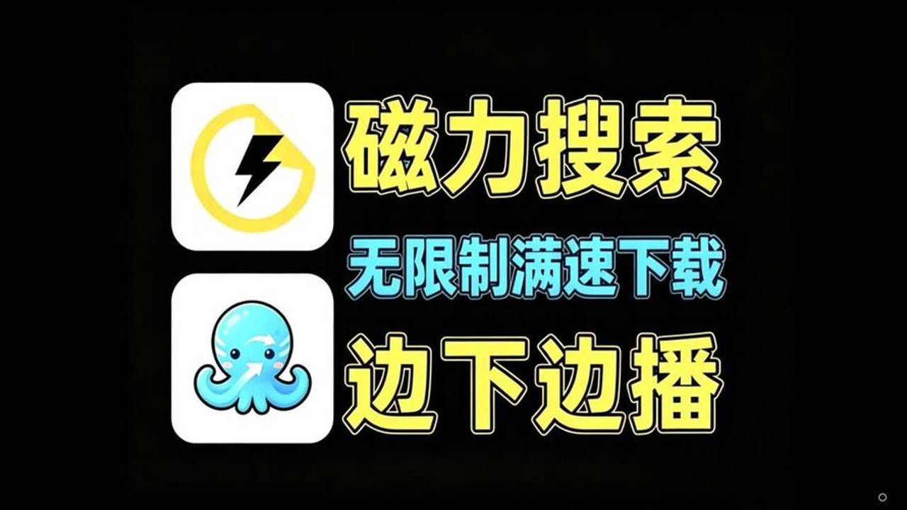 超强磁力搜索无广告版纯净下载界面展示,展示无广告清爽主页及核心搜索框