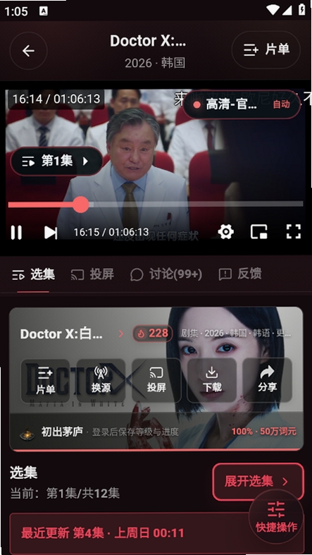 赤焰影院运行截图