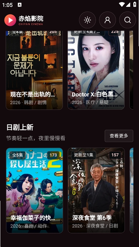赤焰影院运行截图
