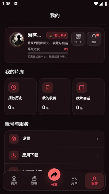 赤焰影院运行截图