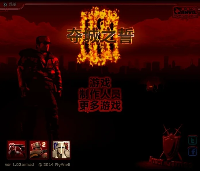 夺城之誓中世纪版 pc版运行截图