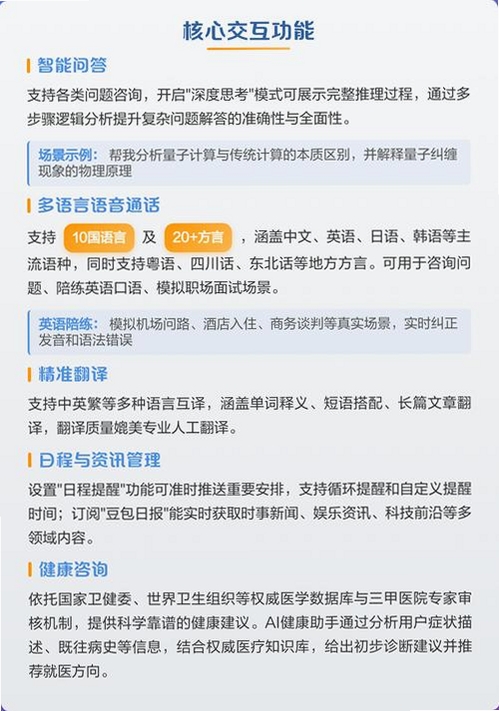 豆包桌宠运行截图