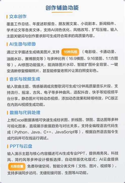 豆包桌宠运行截图