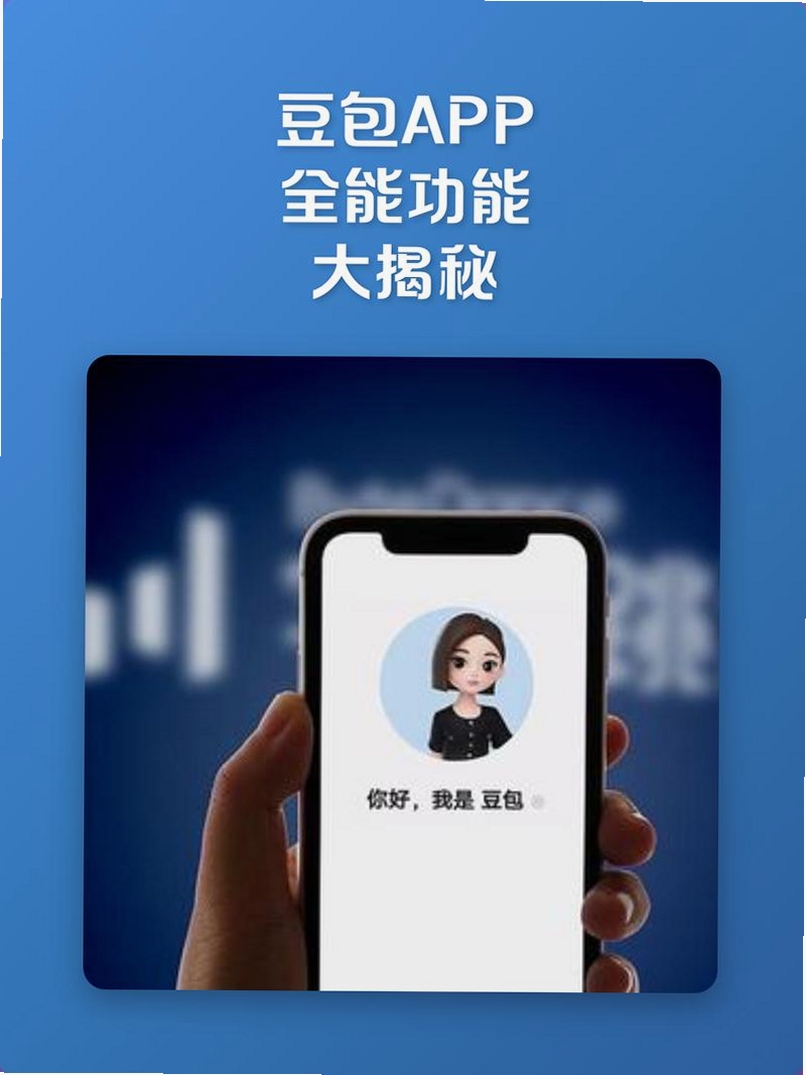 豆包桌宠运行截图