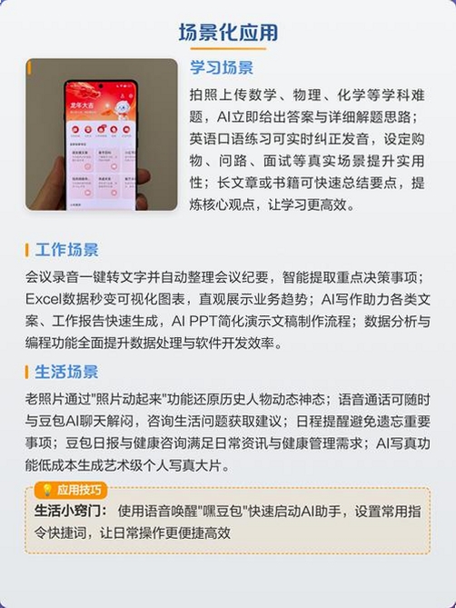 豆包桌宠运行截图