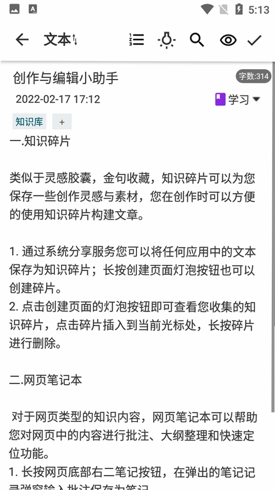 知识库运行截图