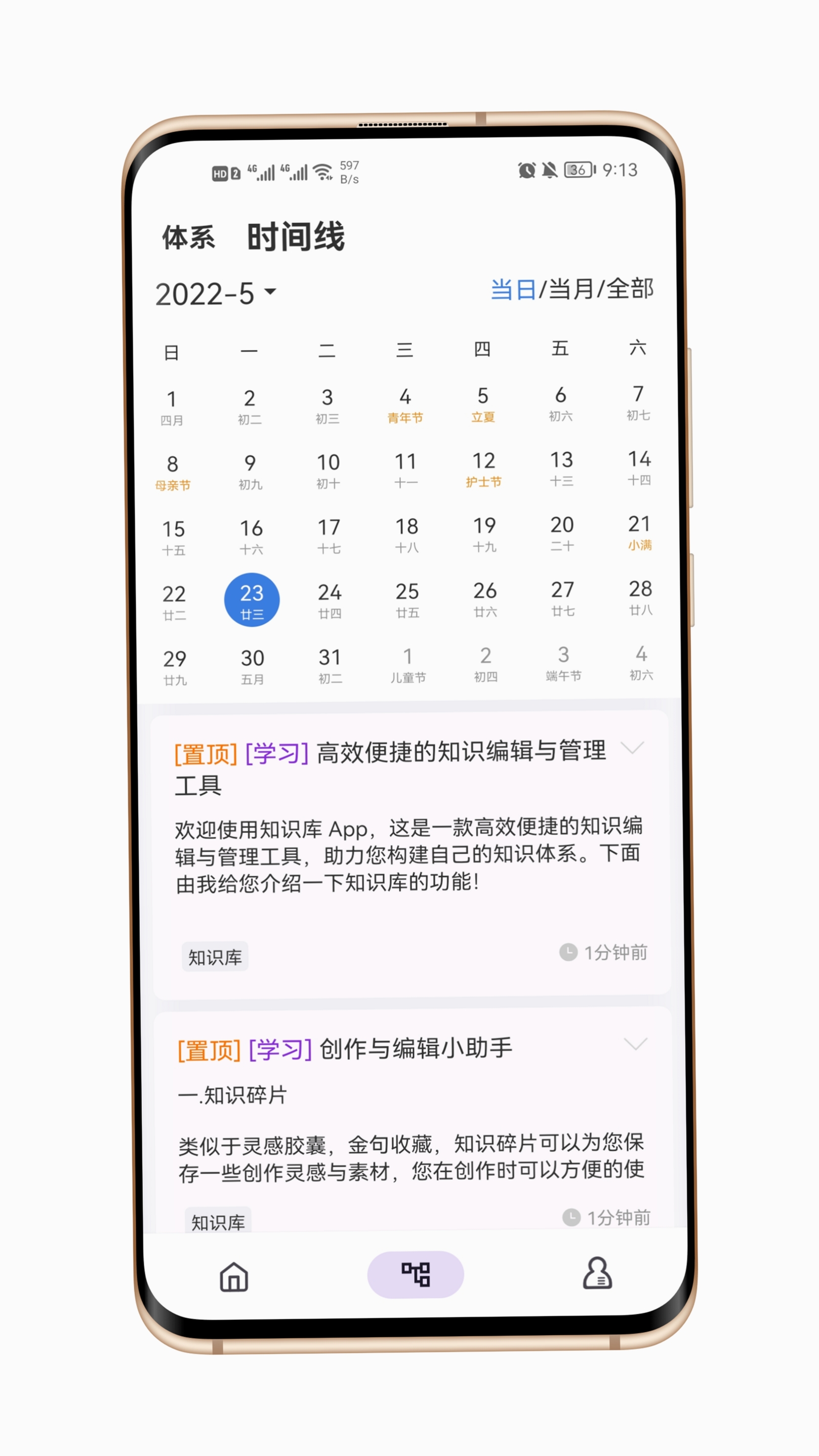 知识库运行截图