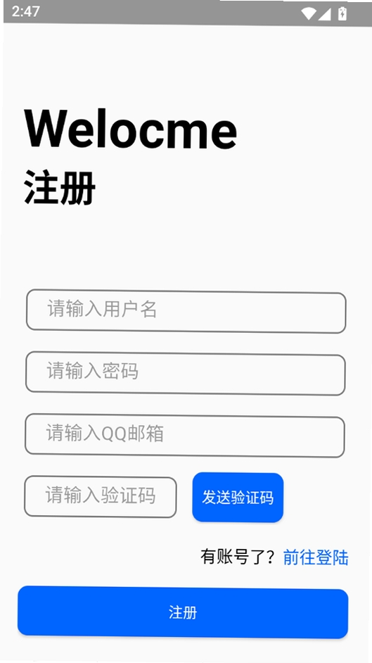 星云弹琴运行截图