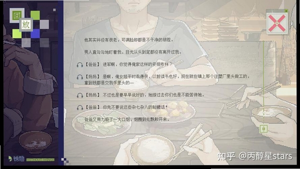 锈翅 逃离我的家乡运行截图