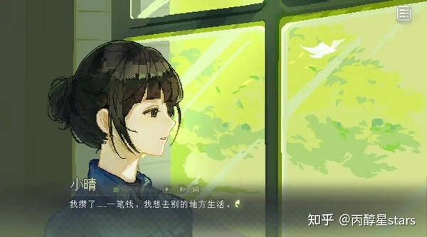 锈翅 逃离我的家乡运行截图
