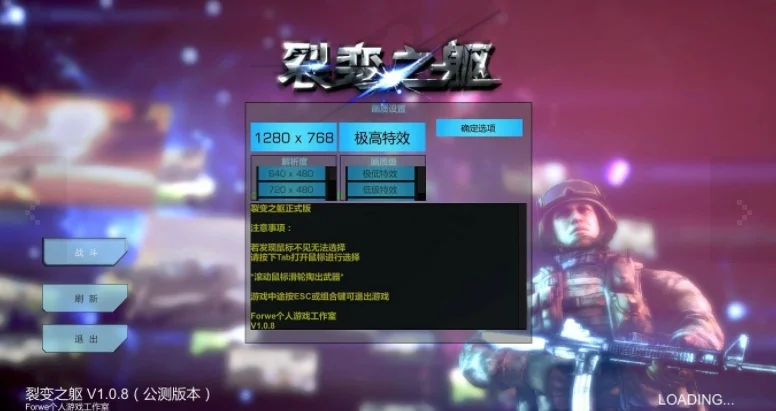 裂变之躯 pc版运行截图
