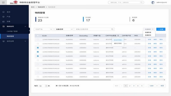 CableBee 连接管理界面