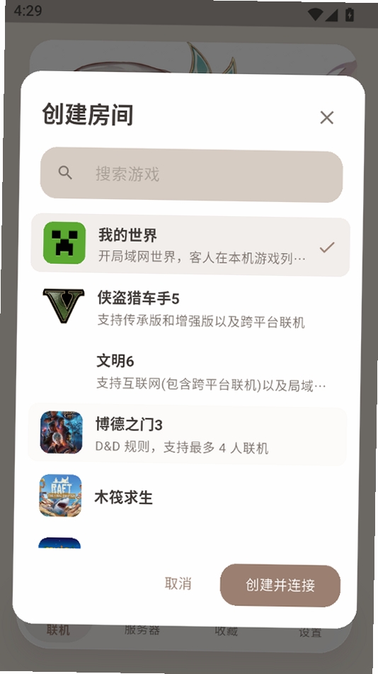 Astral Game运行截图
