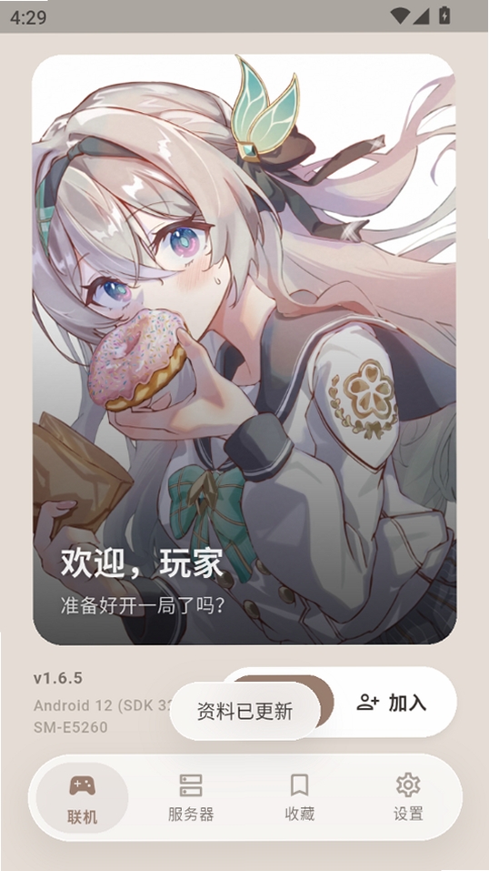 Astral Game运行截图