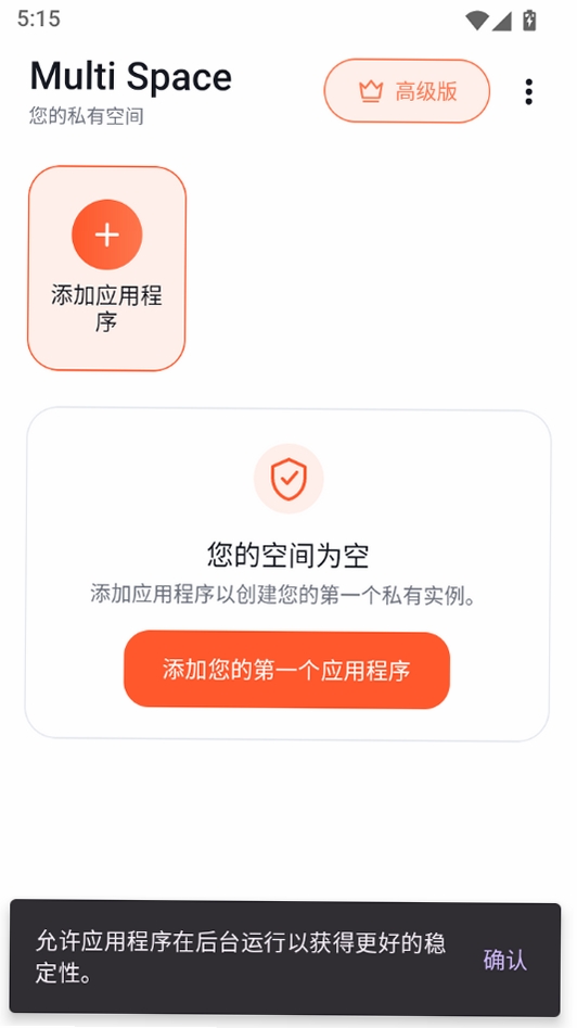 Multi Space运行截图