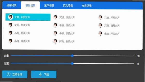 VoiceStudio 语音合成 界面截图