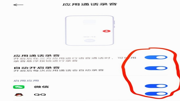 VoiceStudio 录音权限设置 教程