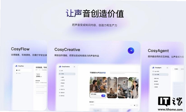 VoiceStudio运行截图
