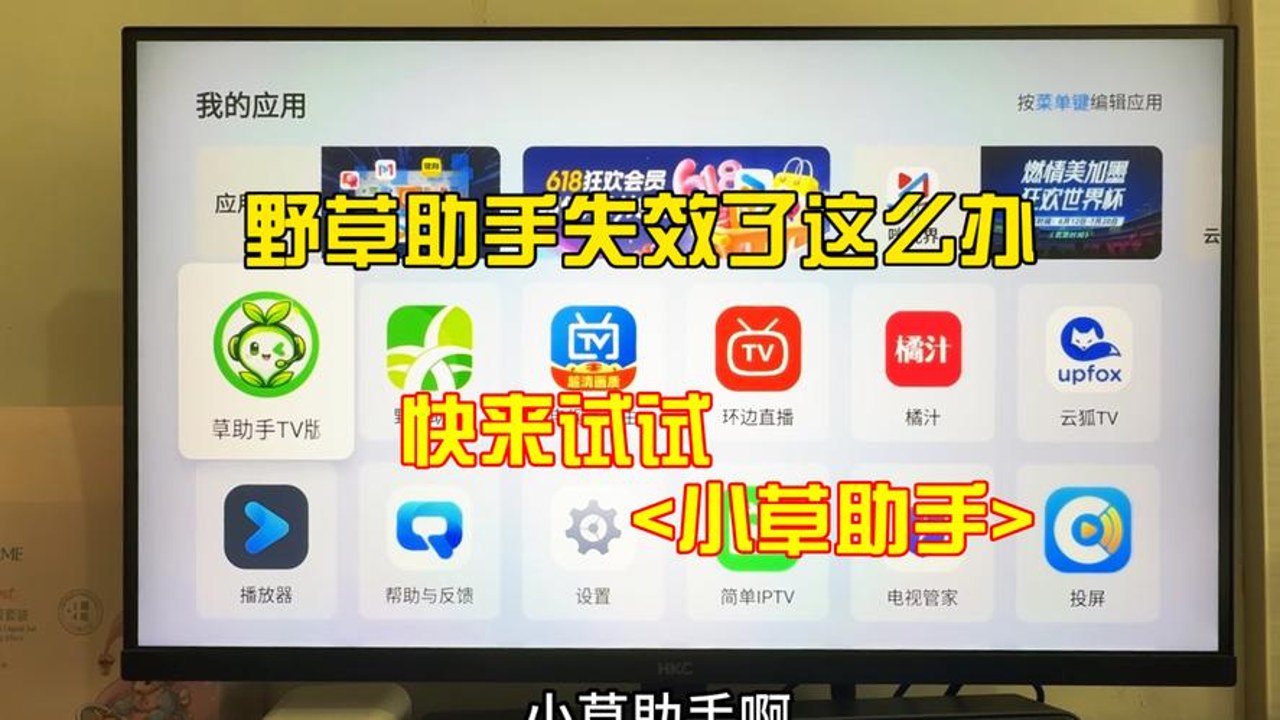 小草助手精简版 界面清爽 无广告 手机运行流畅