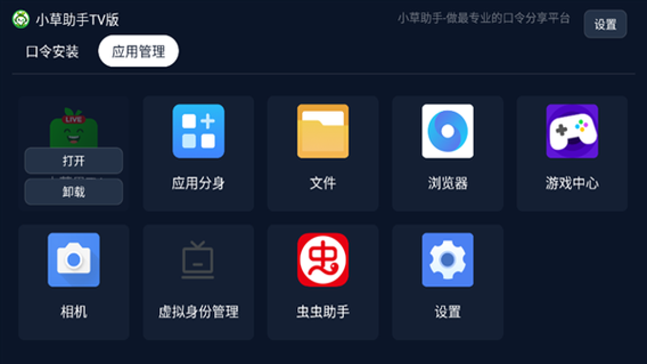 小草助手精简版 内存占用对比 后台运行效率 安卓手机优化