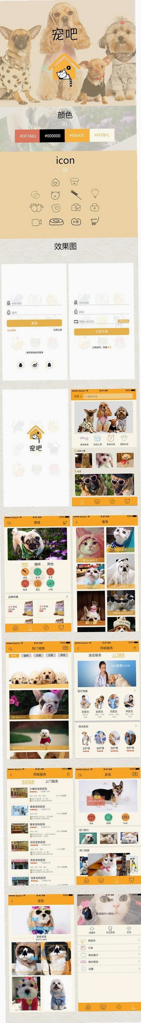 Lintu运行截图