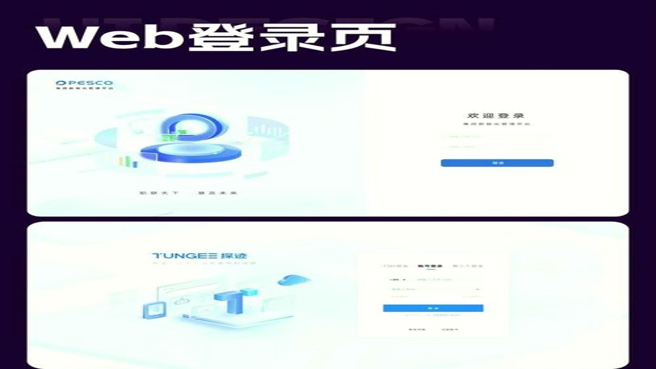SmileHub官网登录界面截图