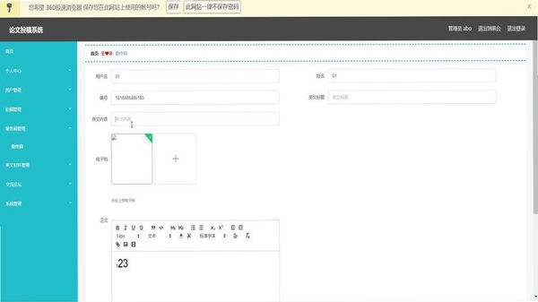 Levyra 功能界面截图