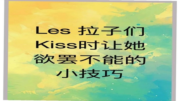 Levyra 使用问答相关配图